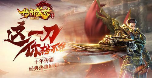 怀旧热血传奇开服信息全解析：老玩家实测有效的开服查询与备战攻略