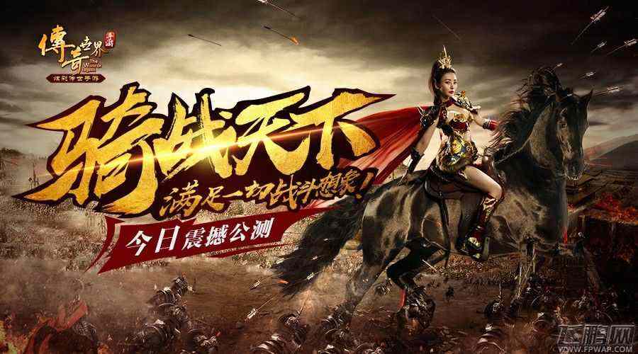 半夜玩热血传奇实用指南：避坑与高效玩法技巧