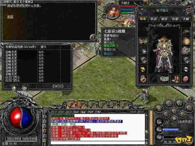 全民热血传奇技能升级高效路径 老玩家实战心得分享