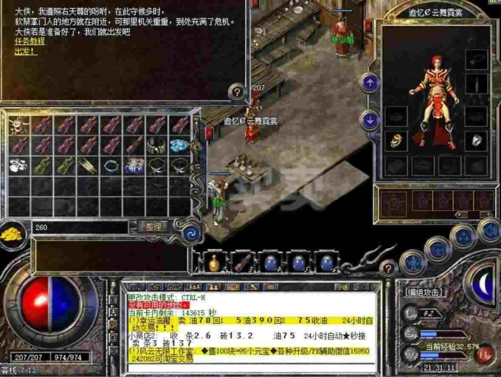 热血传奇 1.80 英雄选择攻略 实测适配不同玩法场景